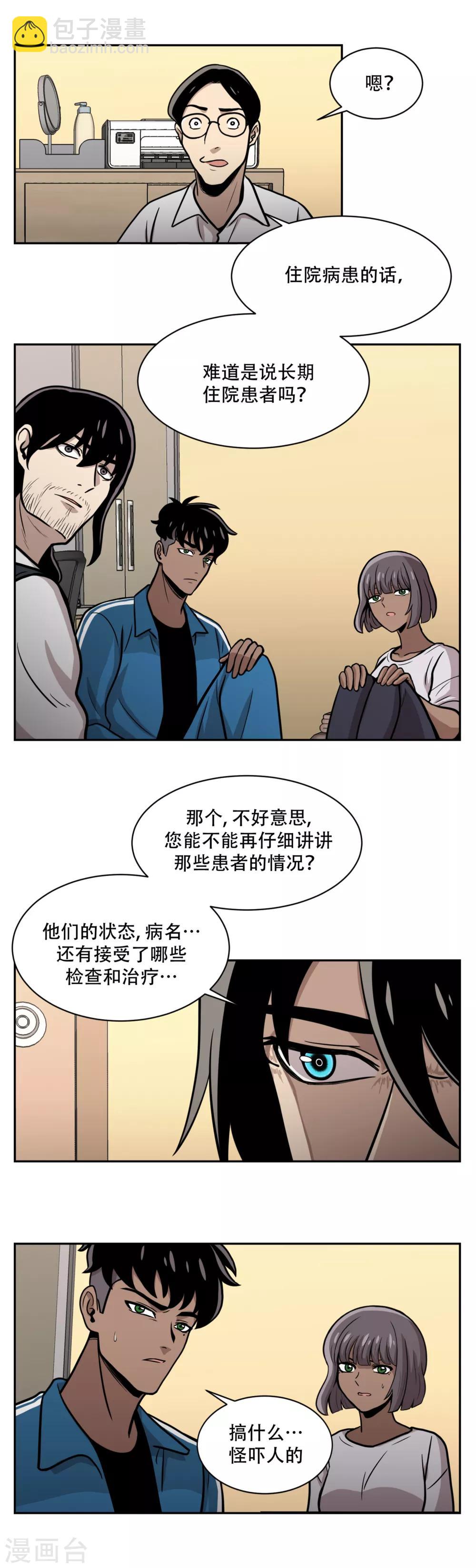 第16话 求真的人 隐秘的人-第16话