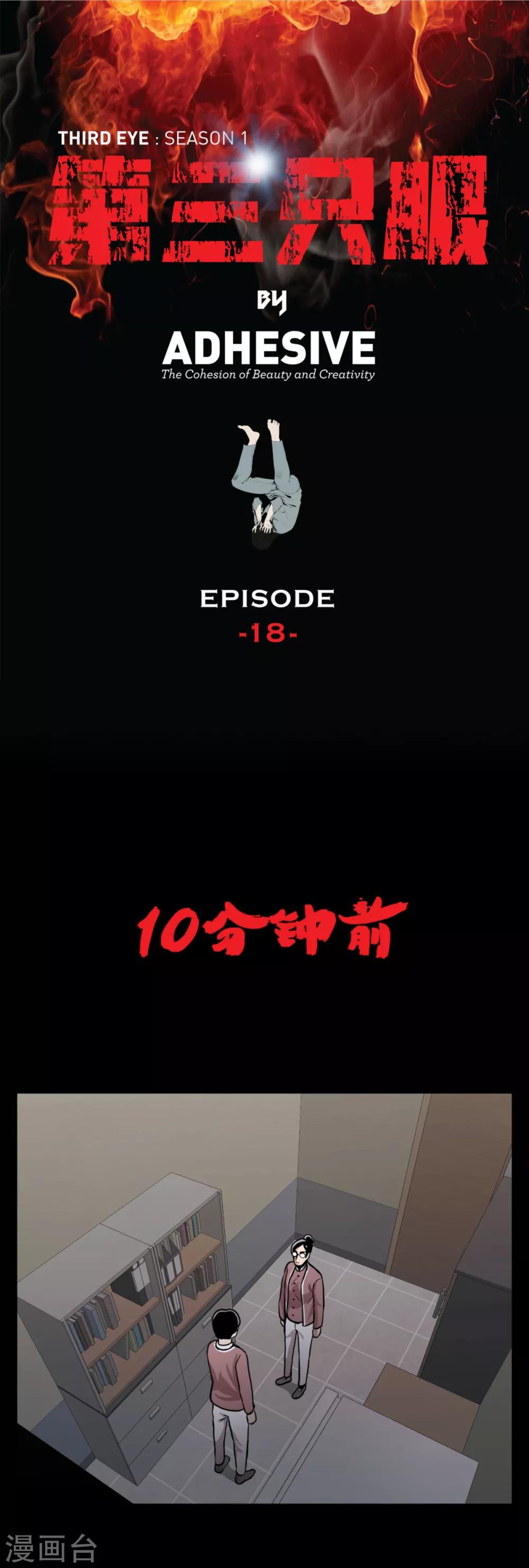 第18话 放弃做人的家伙们-第18话