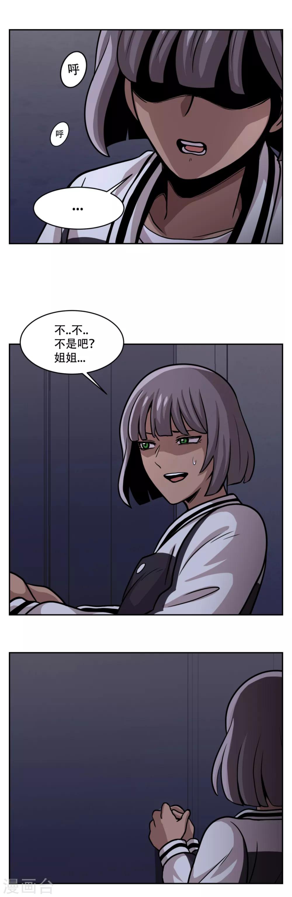 第18话 放弃做人的家伙们-第18话