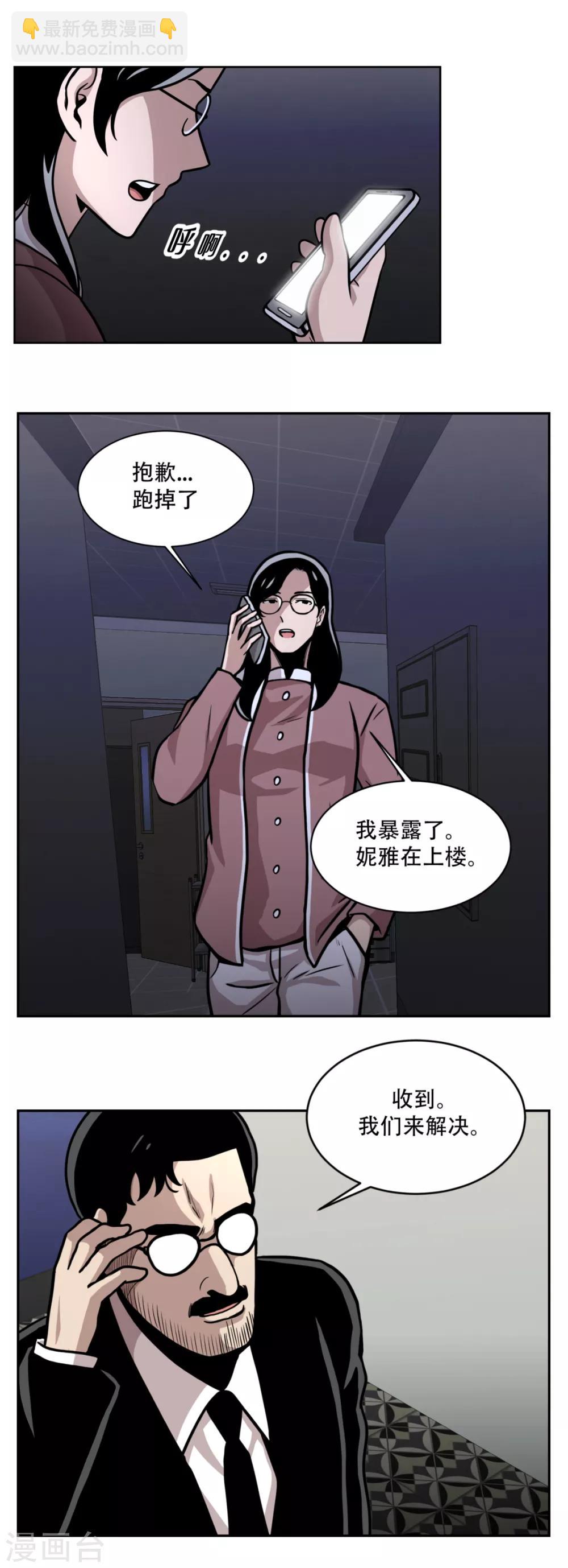 第18话 放弃做人的家伙们-第18话