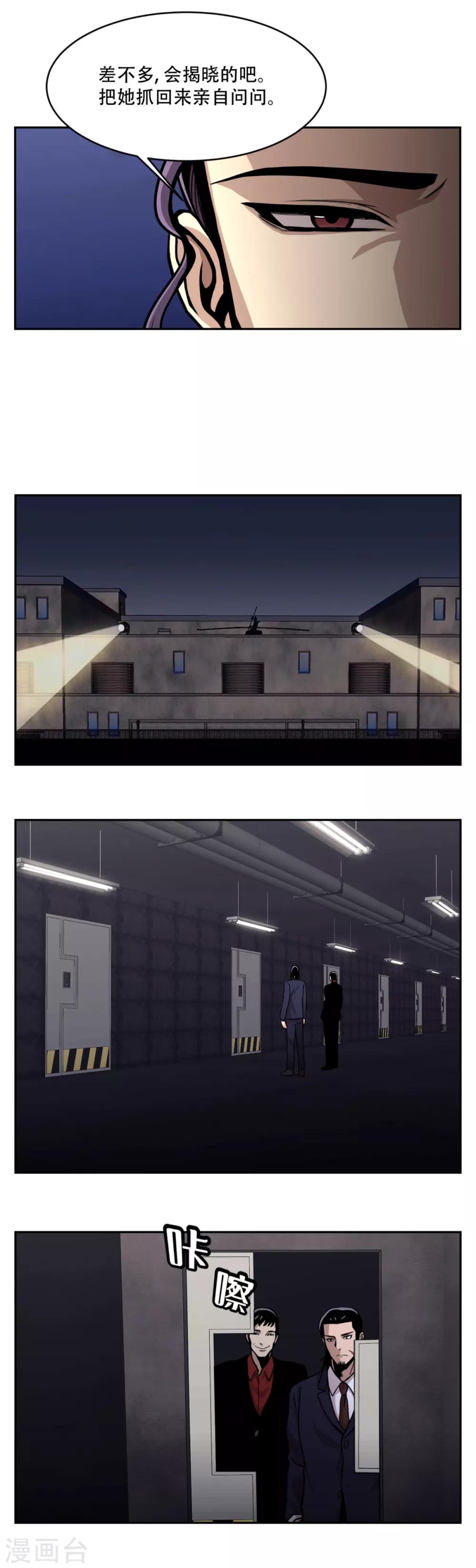 第18话 放弃做人的家伙们-第18话