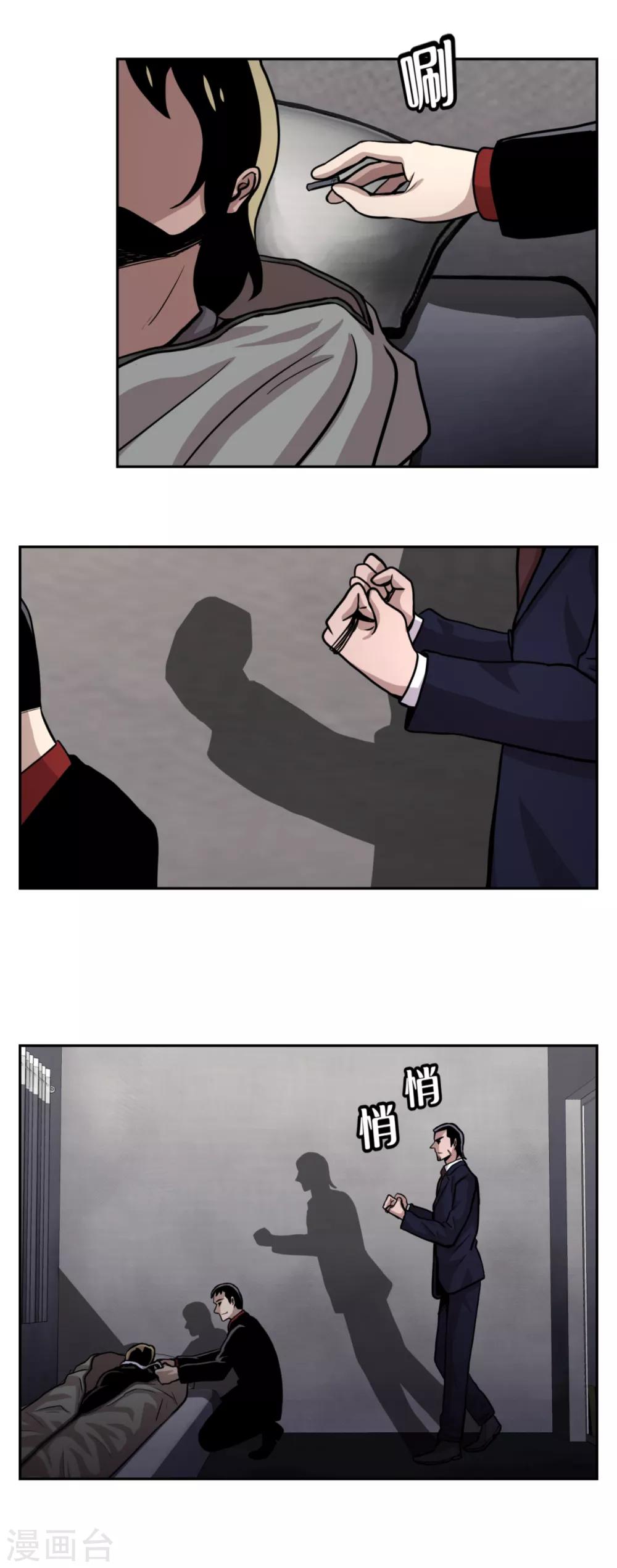 第18话 放弃做人的家伙们-第18话