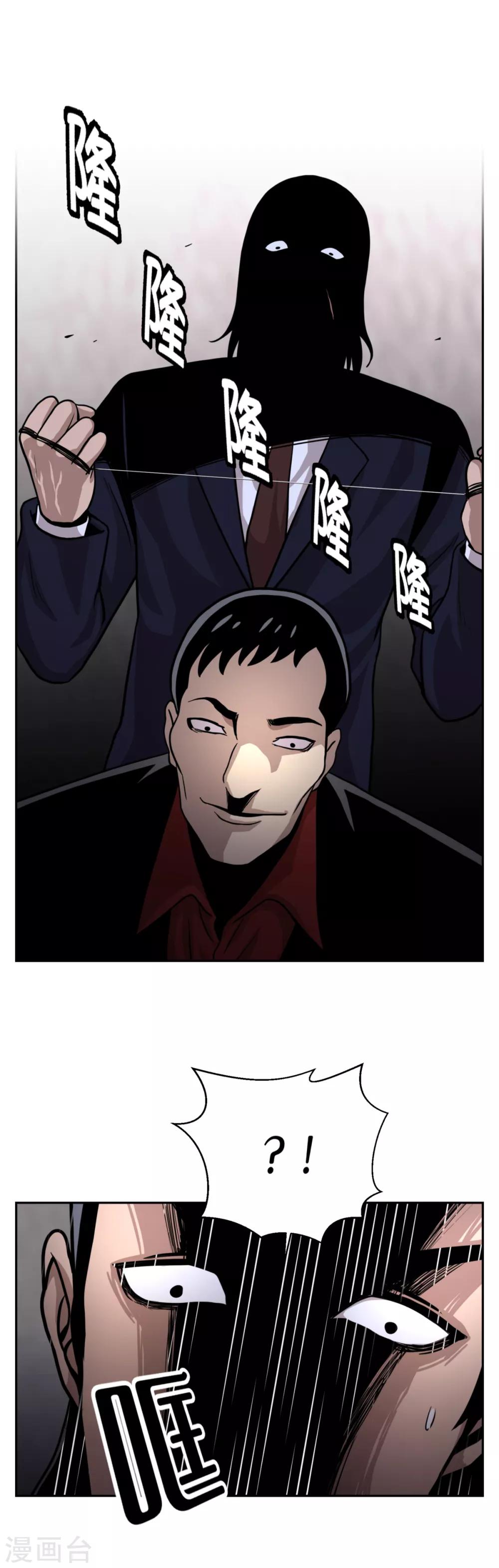 第18话 放弃做人的家伙们-第18话