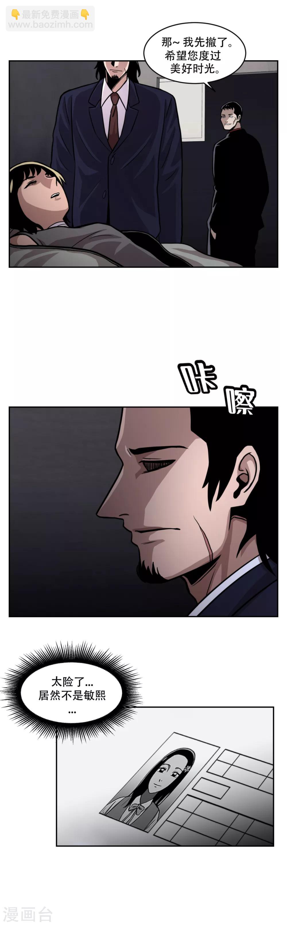 第18话 放弃做人的家伙们-第18话