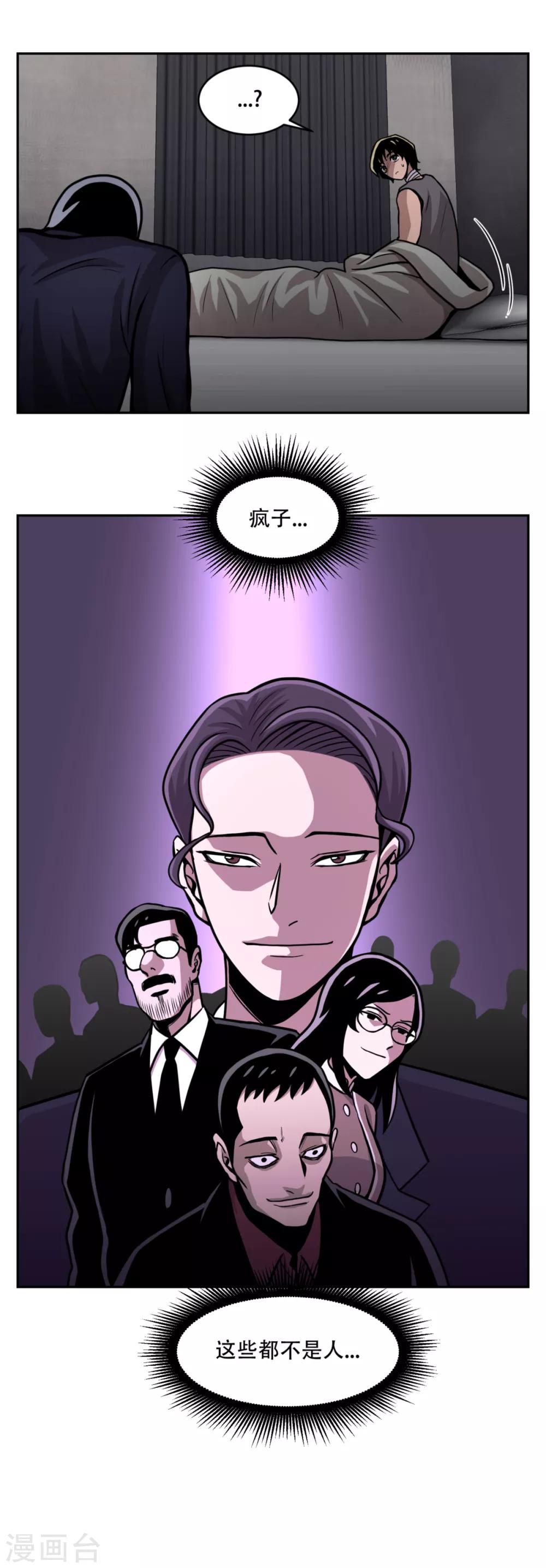 第18话 放弃做人的家伙们-第18话