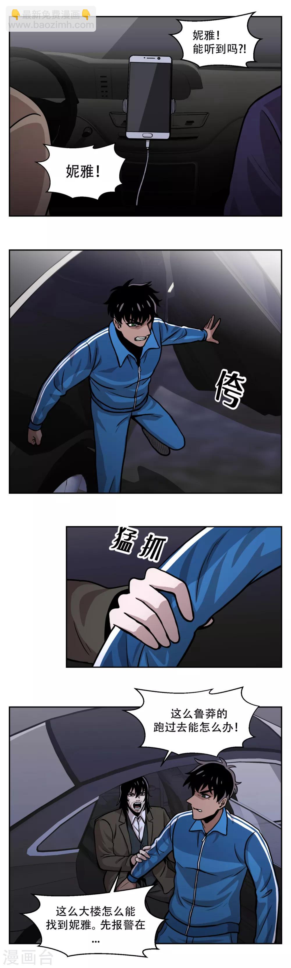 第18话 放弃做人的家伙们-第18话