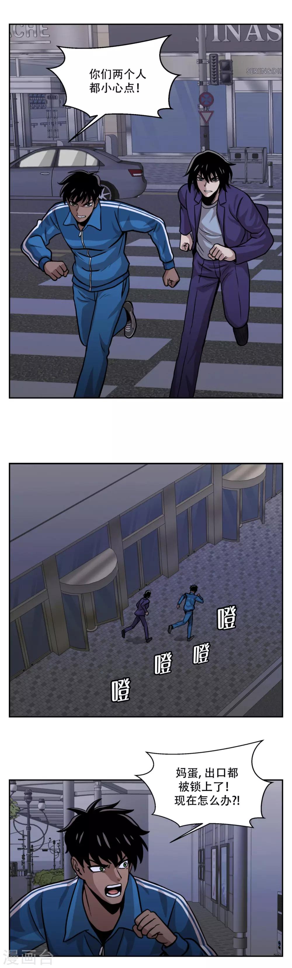 第18话 放弃做人的家伙们-第18话