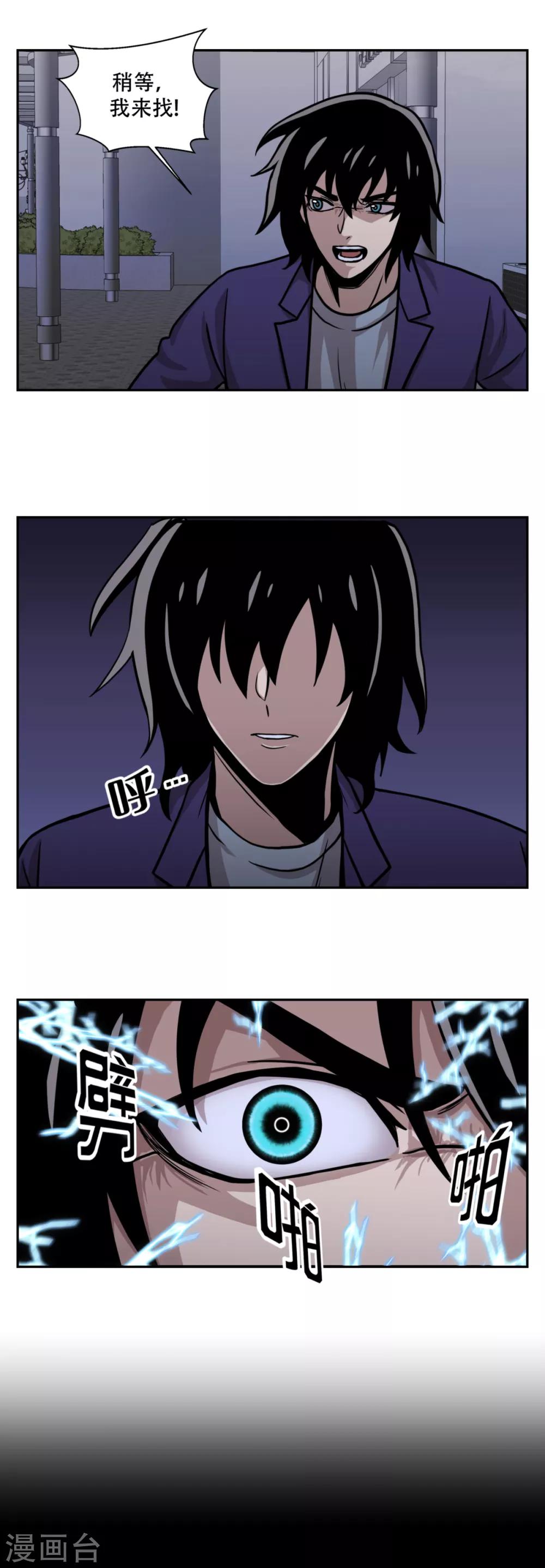 第18话 放弃做人的家伙们-第18话