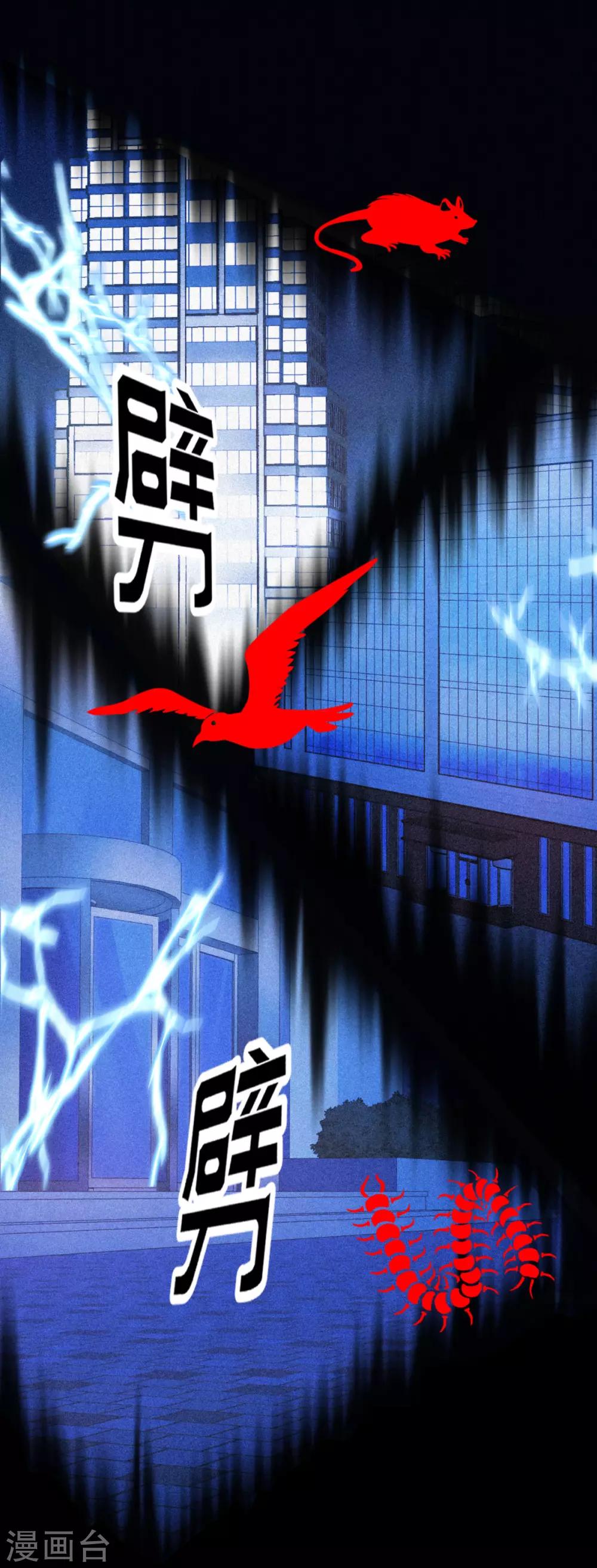 第18话 放弃做人的家伙们-第18话