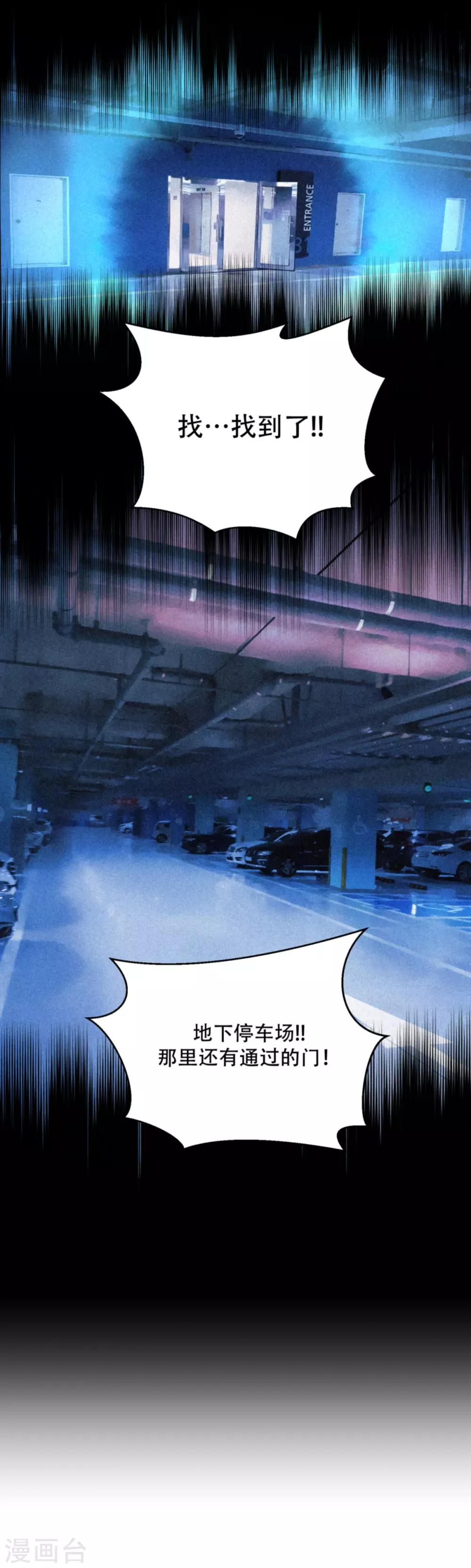 第18话 放弃做人的家伙们-第18话