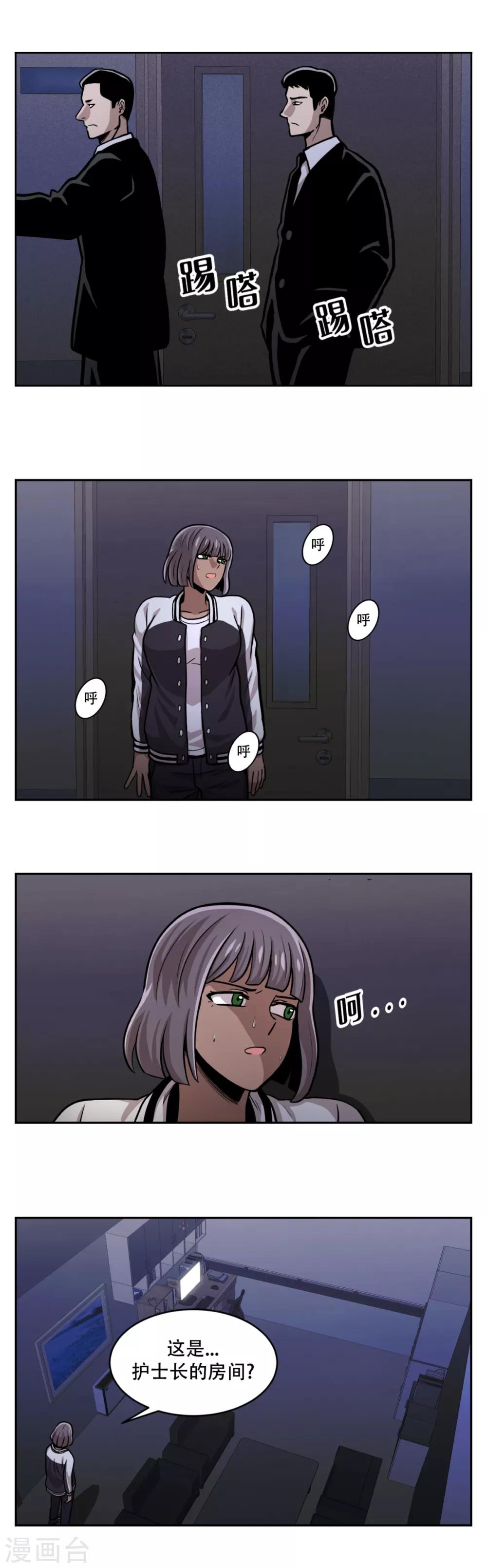 第18话 放弃做人的家伙们-第18话