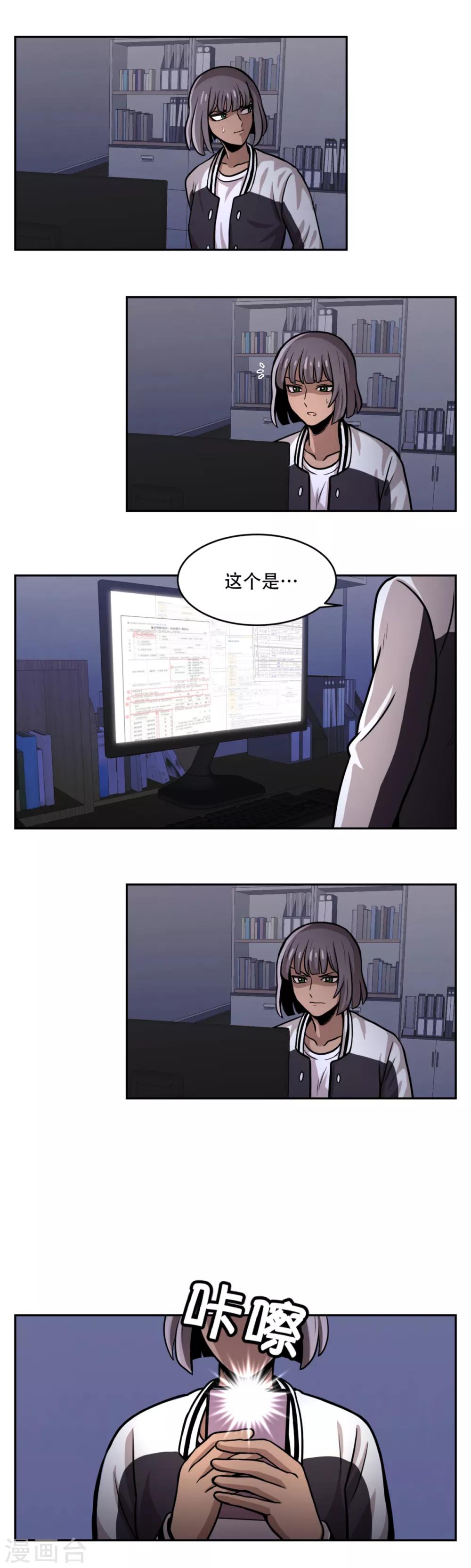 第18话 放弃做人的家伙们-第18话