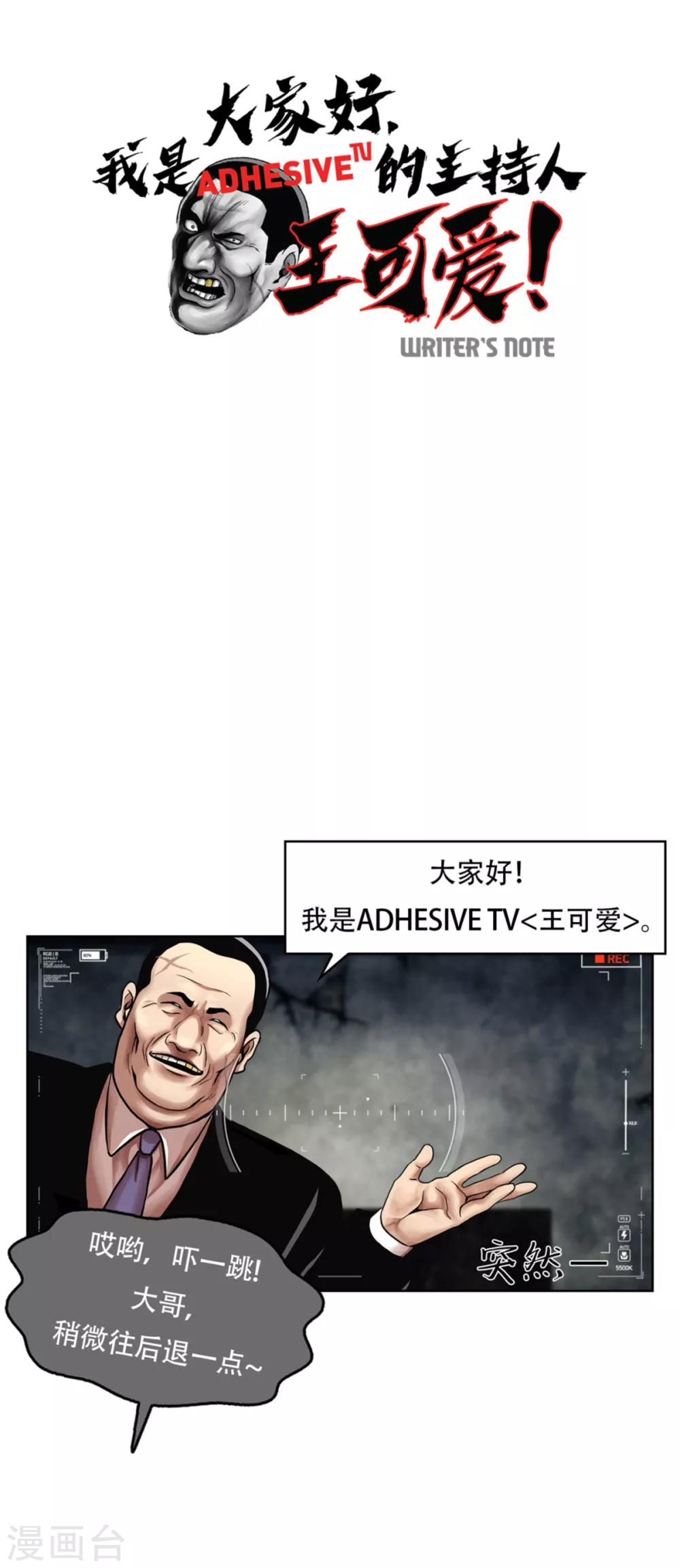 第18话 放弃做人的家伙们-第18话