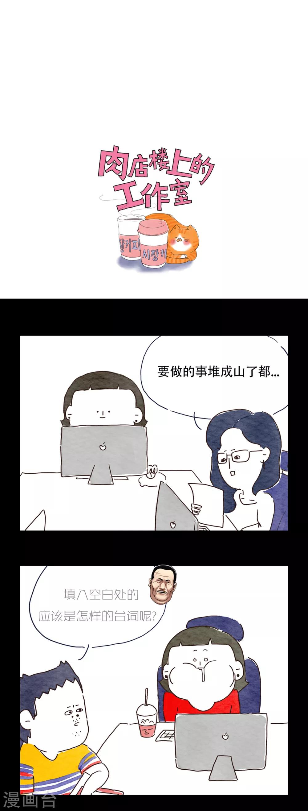 第18话 放弃做人的家伙们-第18话