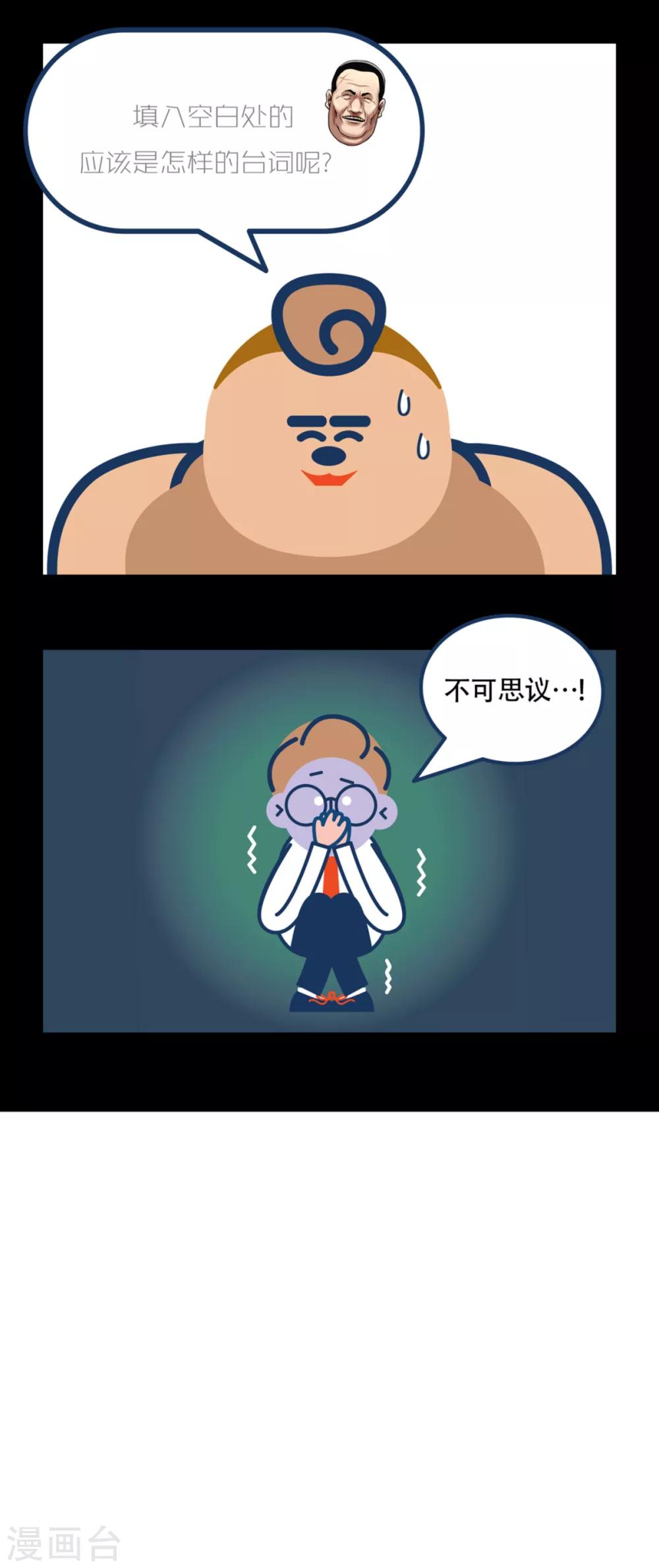 第18话 放弃做人的家伙们-第18话