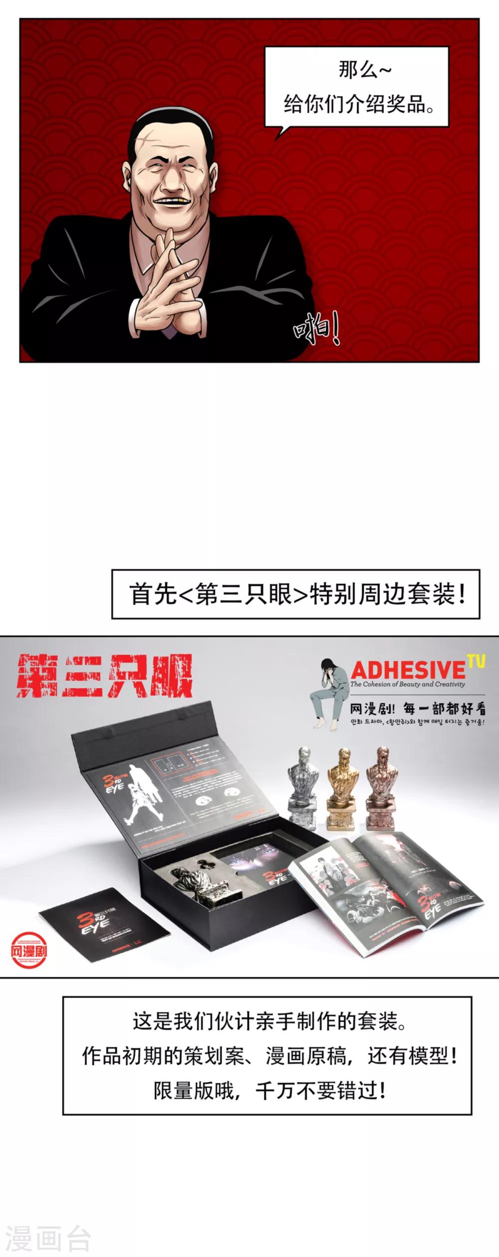 第18话 放弃做人的家伙们-第18话