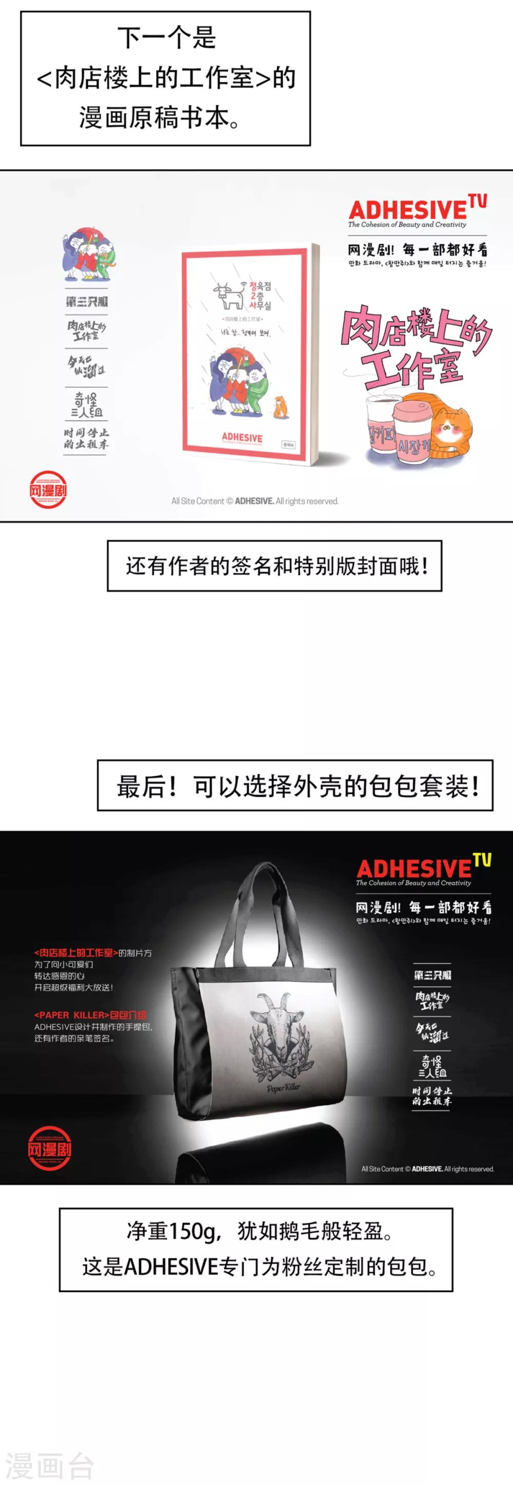 第18话 放弃做人的家伙们-第18话