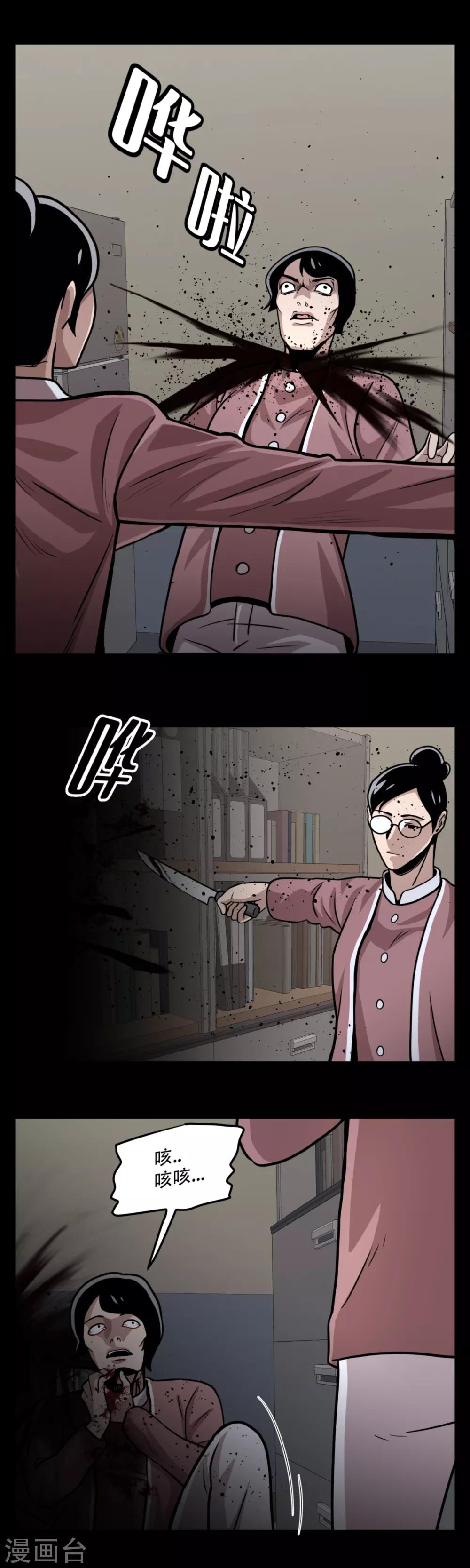 第18话 放弃做人的家伙们-第18话