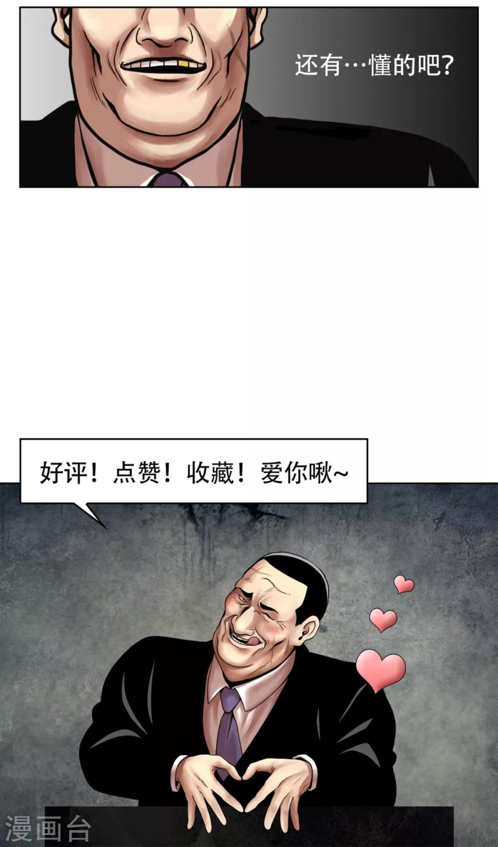 第18话 放弃做人的家伙们-第18话