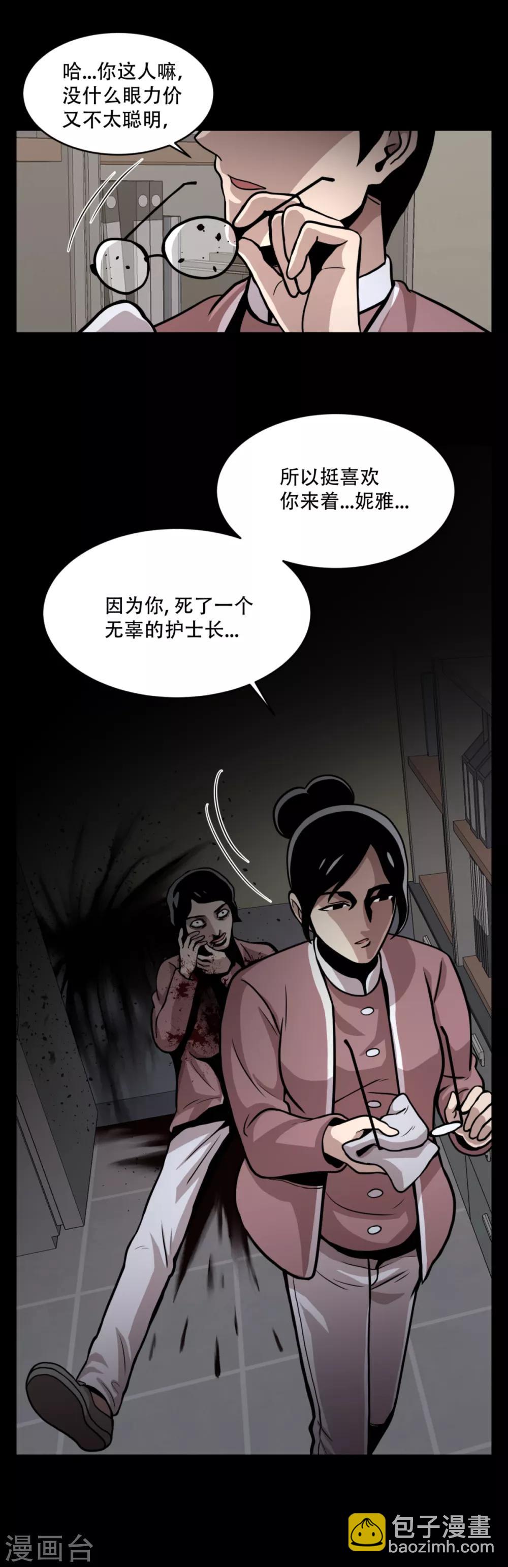 第18话 放弃做人的家伙们-第18话