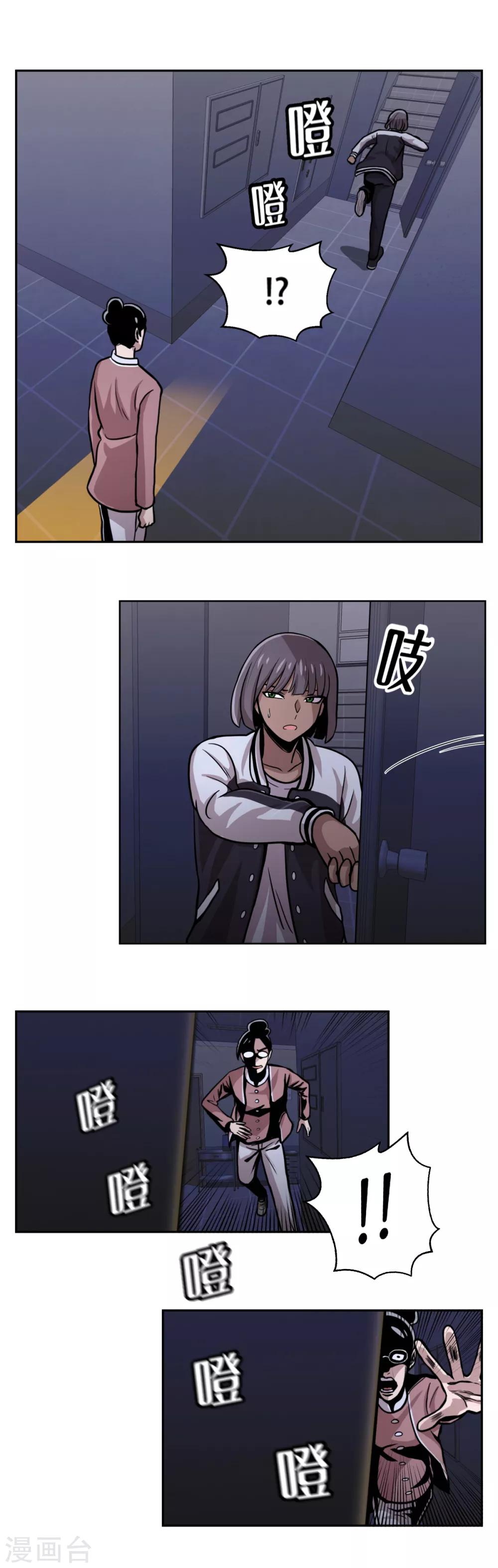 第18话 放弃做人的家伙们-第18话