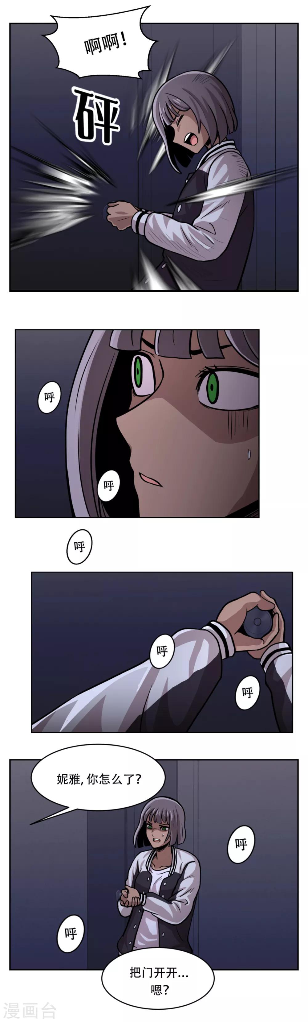 第18话 放弃做人的家伙们-第18话