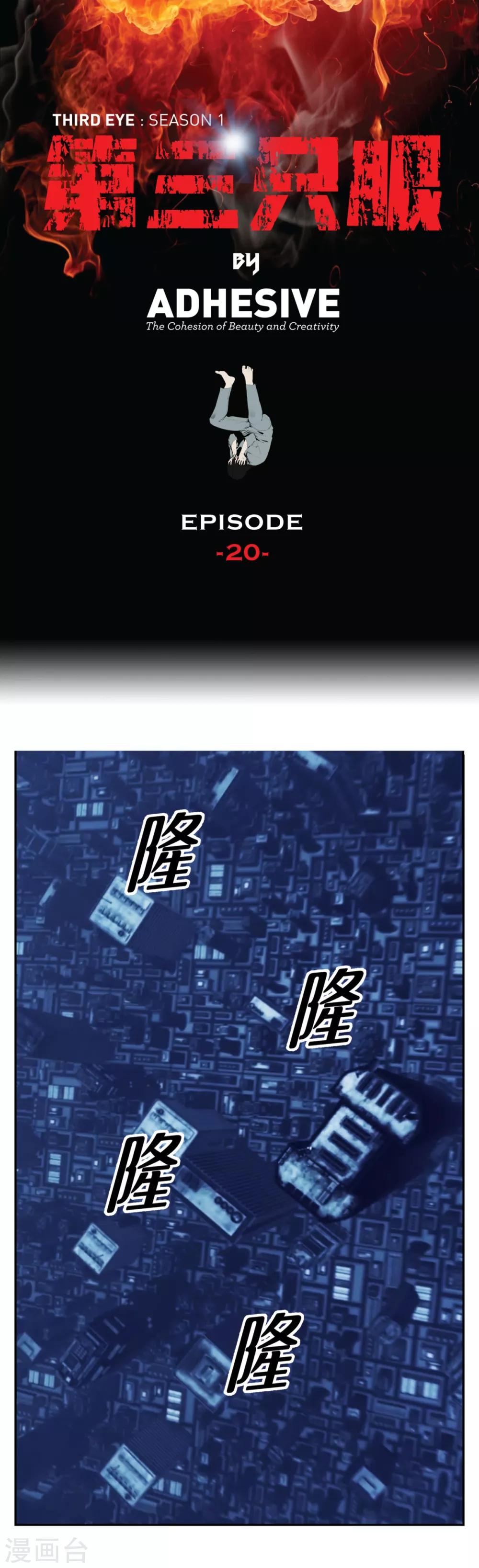 第20话 隐藏在CCTV的真相！-第20话