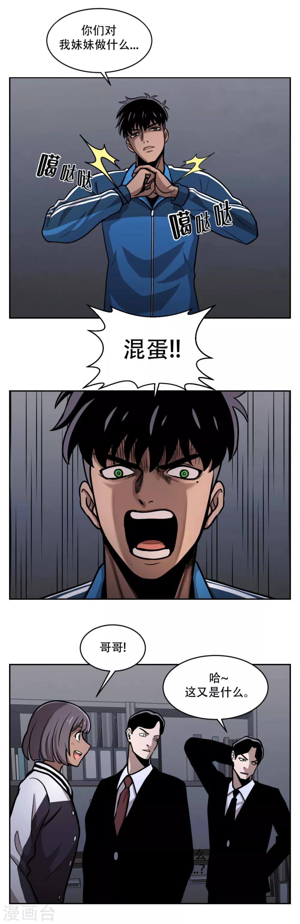 第20话 隐藏在CCTV的真相！-第20话