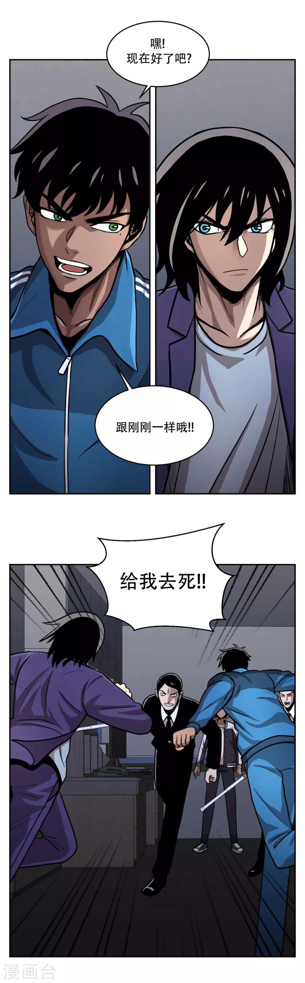 第20话 隐藏在CCTV的真相！-第20话