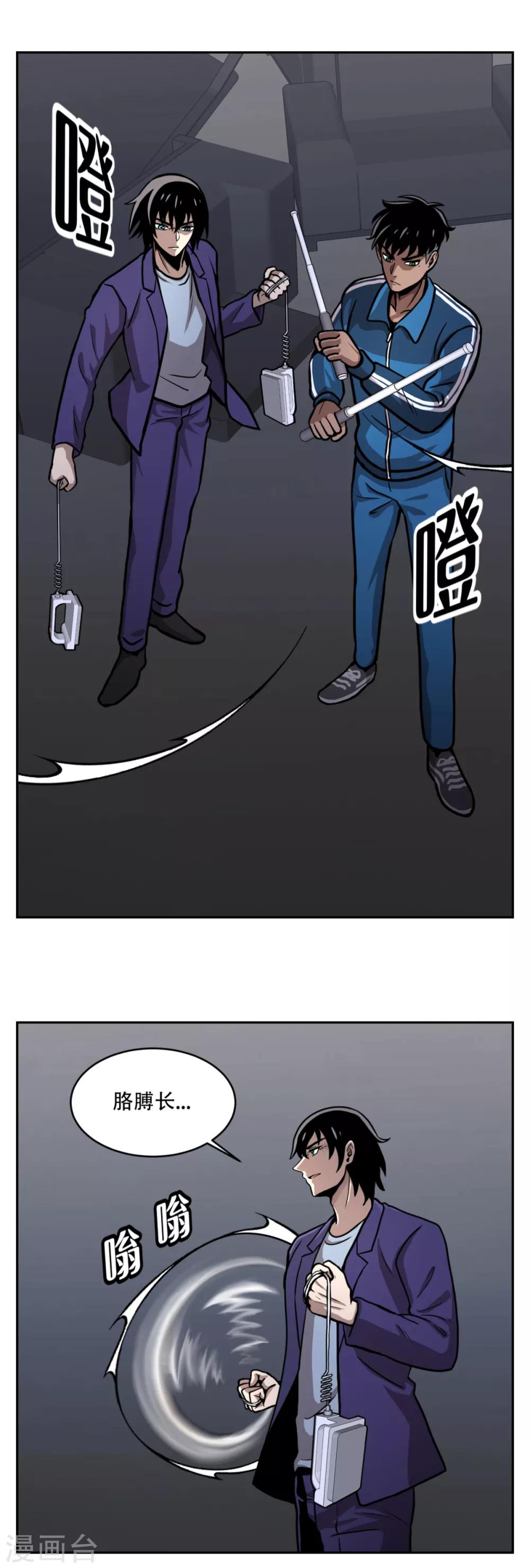 第20话 隐藏在CCTV的真相！-第20话