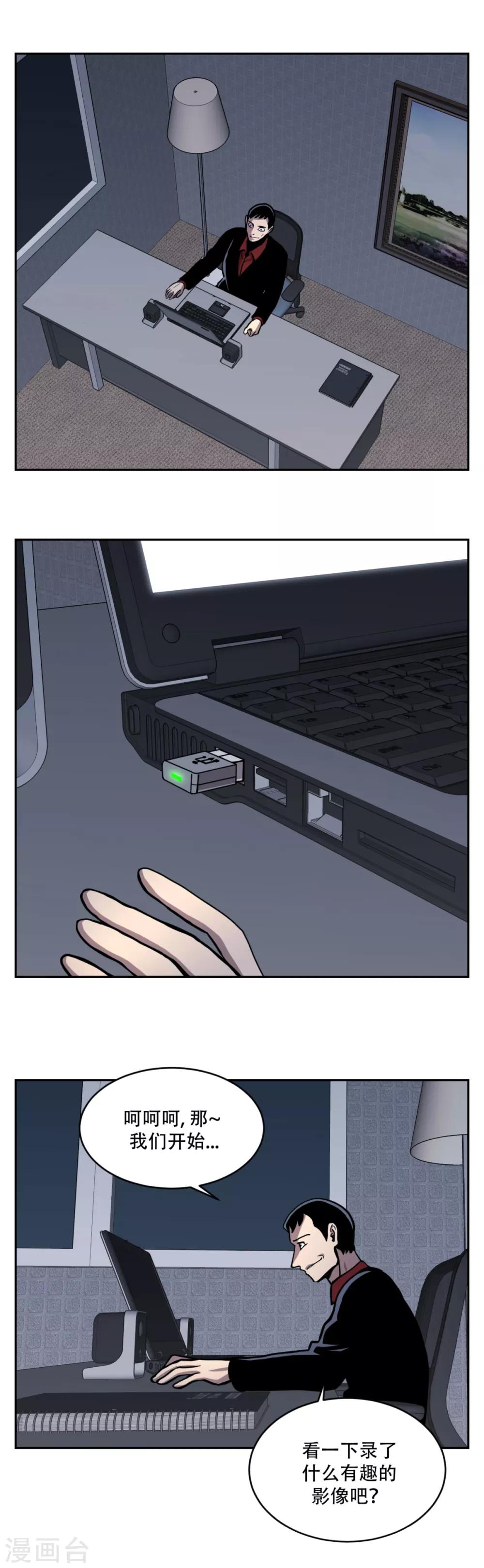 第20话 隐藏在CCTV的真相！-第20话