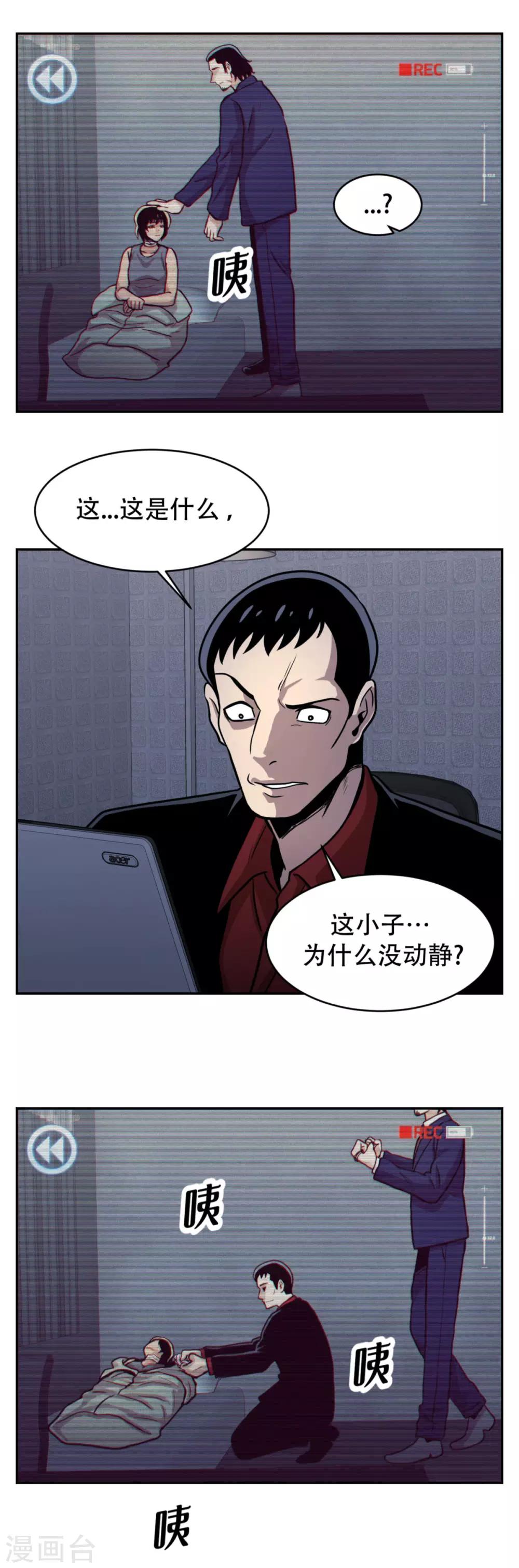 第20话 隐藏在CCTV的真相！-第20话