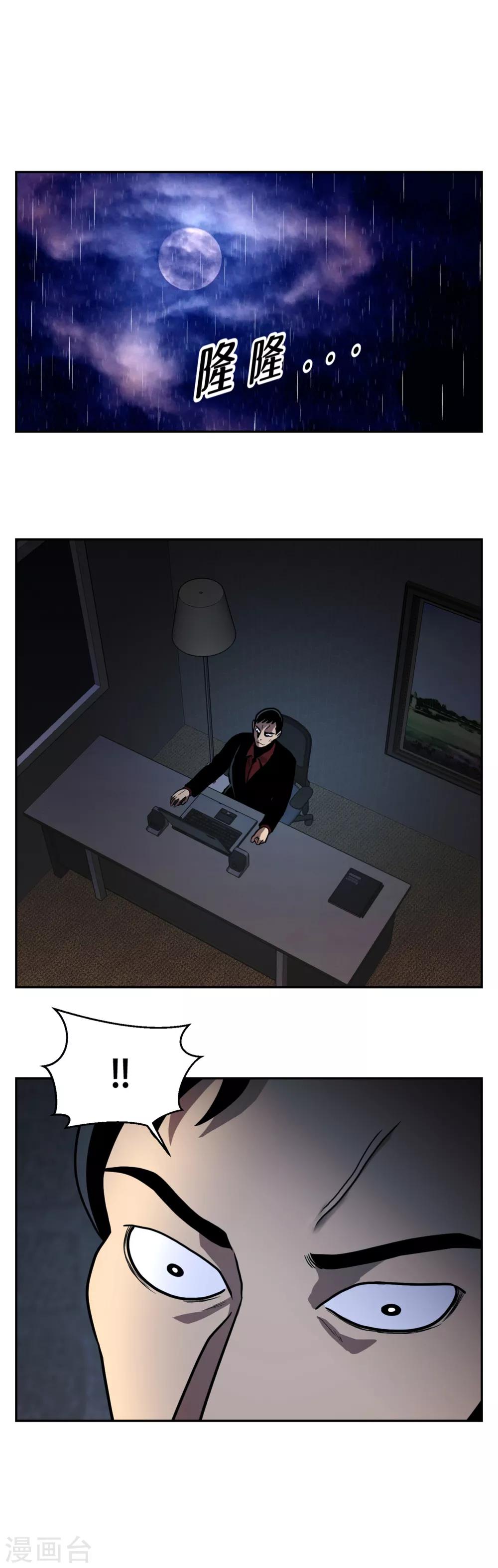 第20话 隐藏在CCTV的真相！-第20话