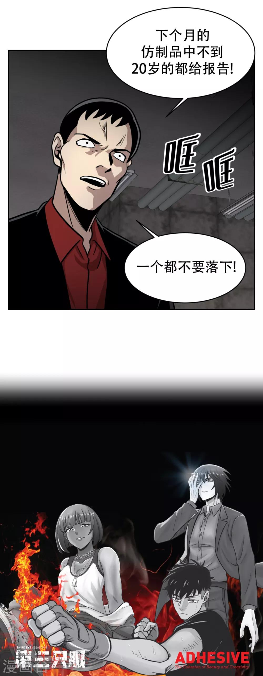 第20话 隐藏在CCTV的真相！-第20话