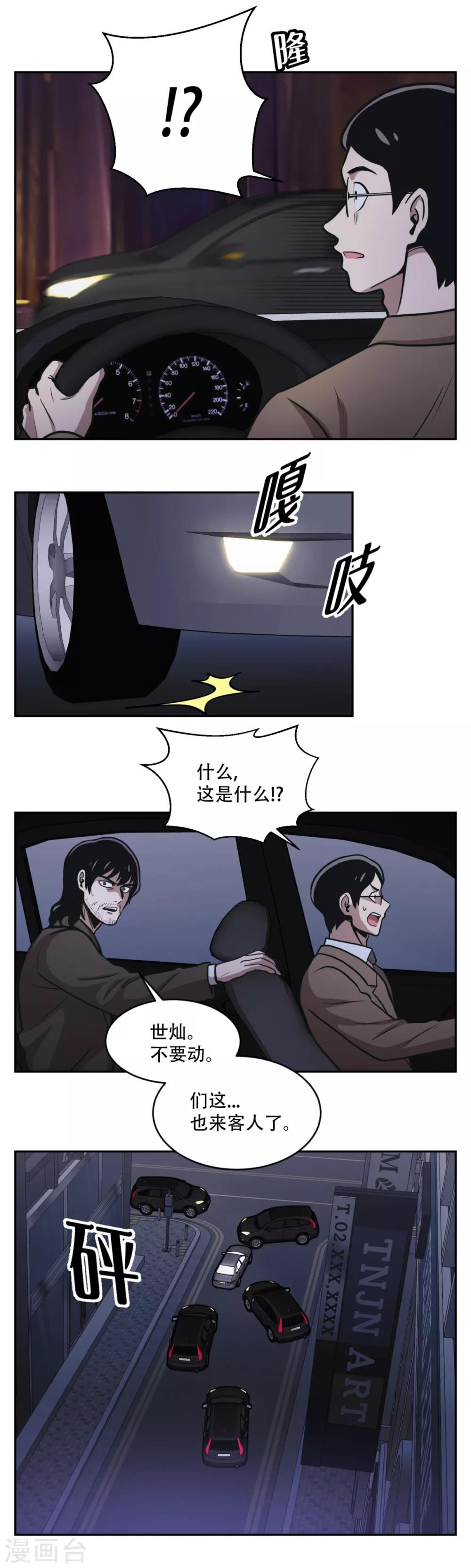 第20话 隐藏在CCTV的真相！-第20话