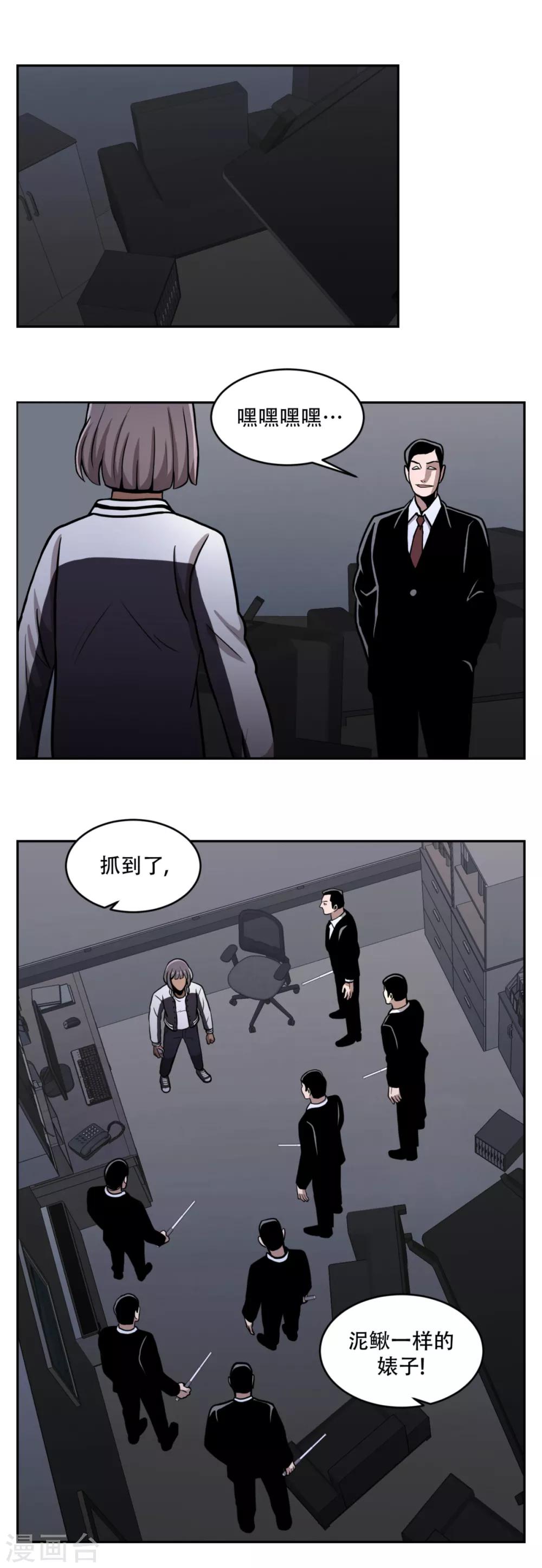 第20话 隐藏在CCTV的真相！-第20话