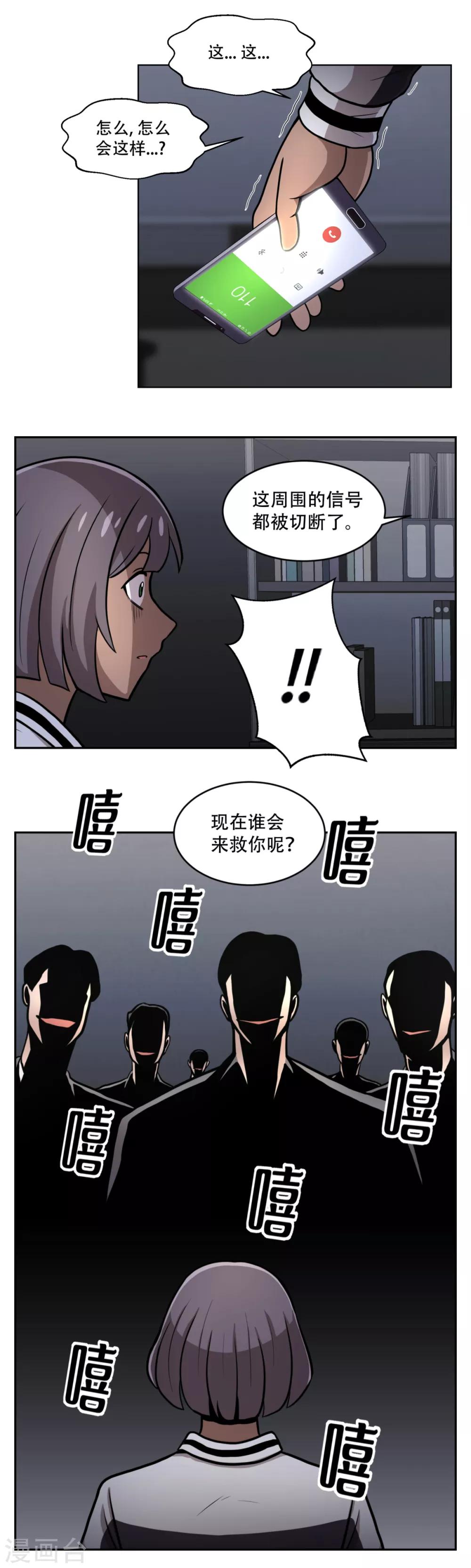 第20话 隐藏在CCTV的真相！-第20话