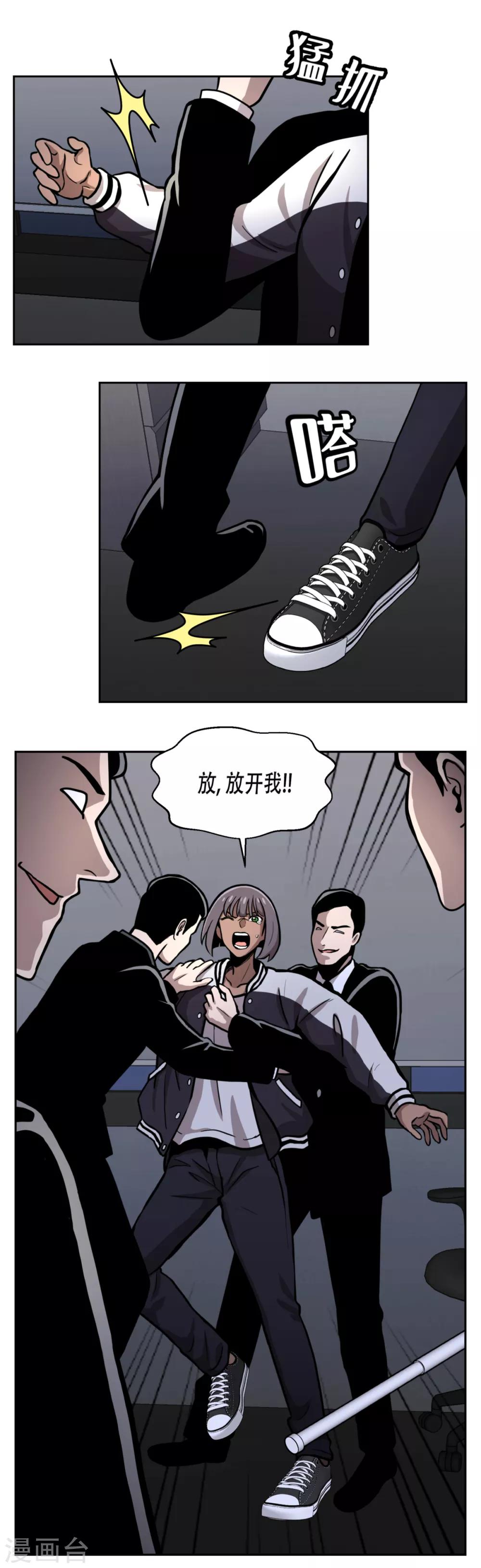 第20话 隐藏在CCTV的真相！-第20话