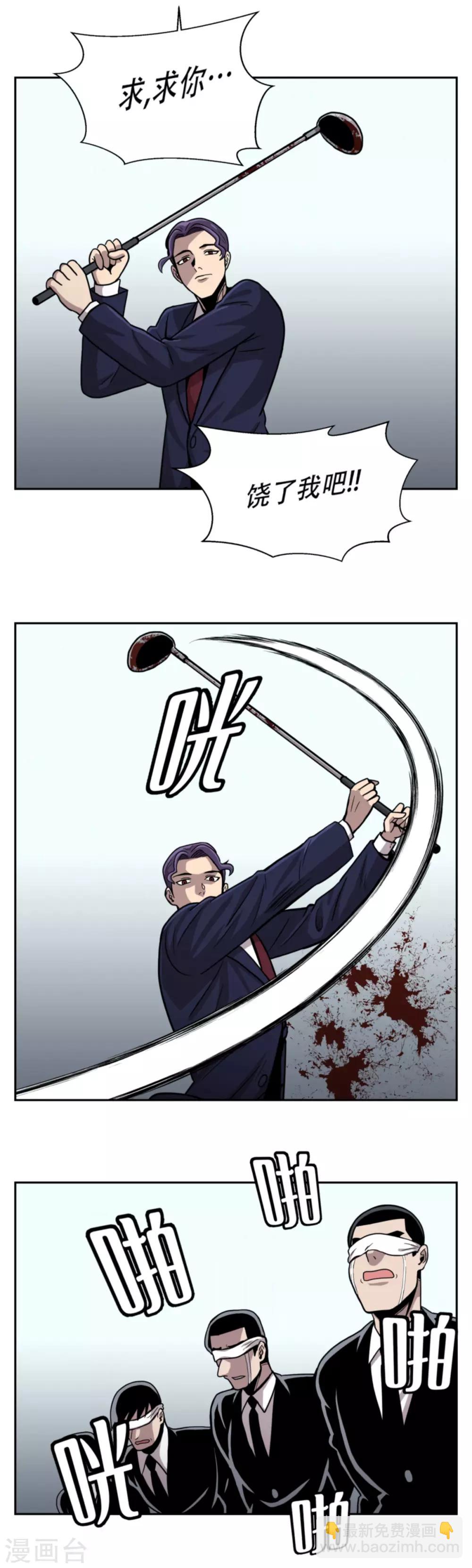 第22话 我成为凶手？ 居然被暗算了！-第22话