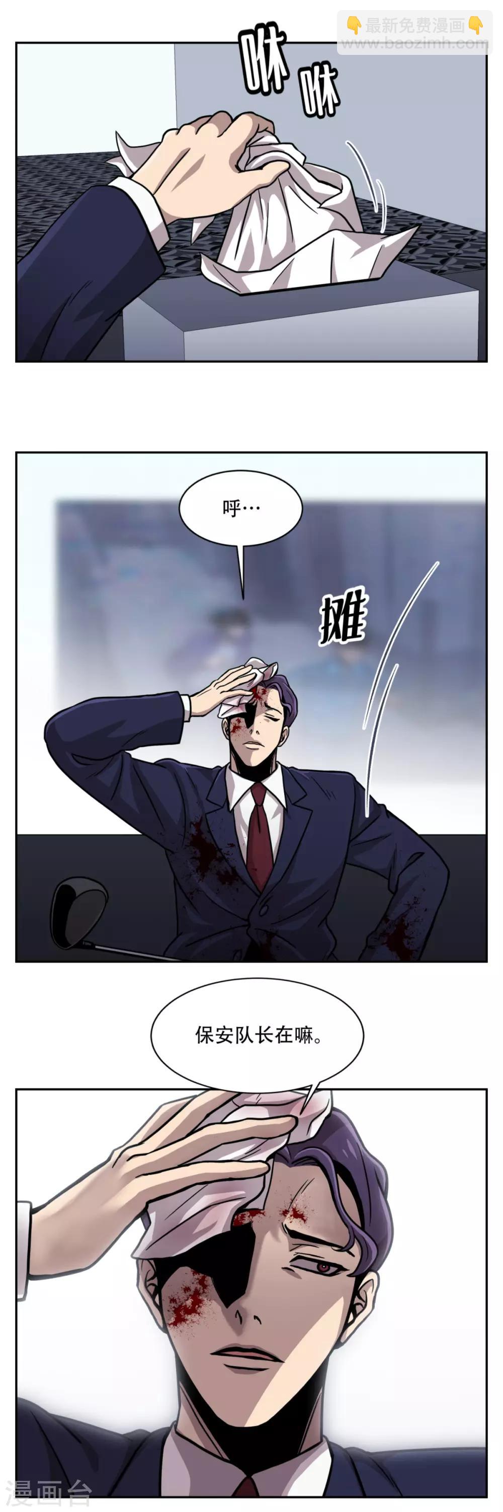 第22话 我成为凶手？ 居然被暗算了！-第22话