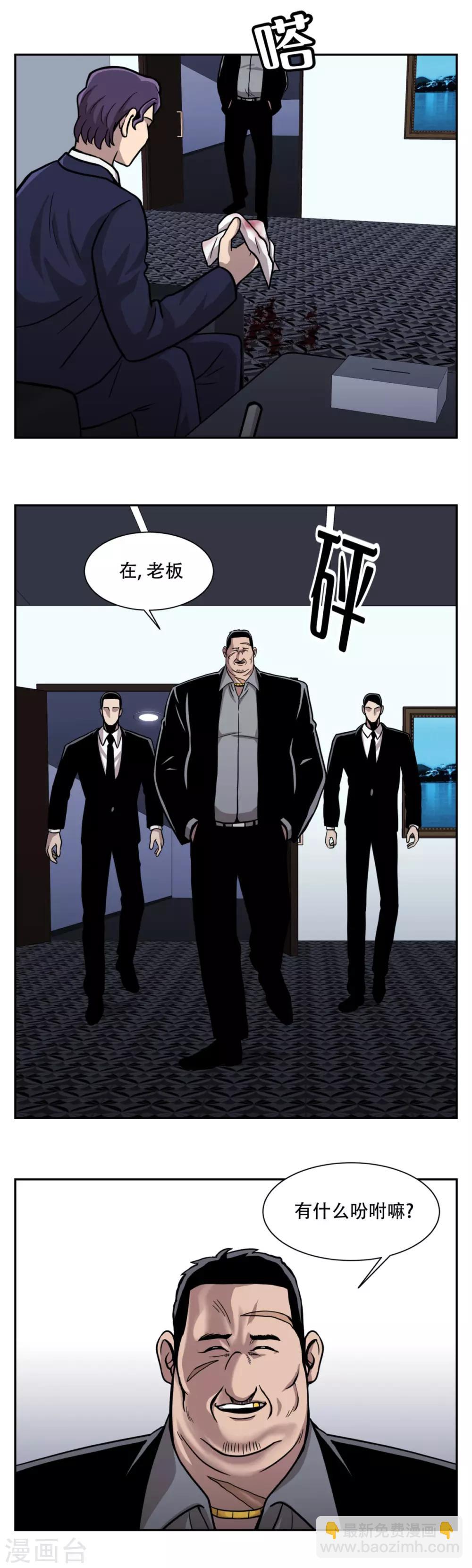 第22话 我成为凶手？ 居然被暗算了！-第22话