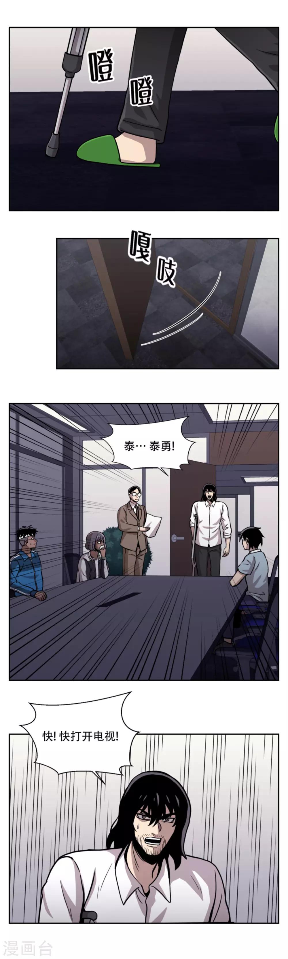 第22话 我成为凶手？ 居然被暗算了！-第22话