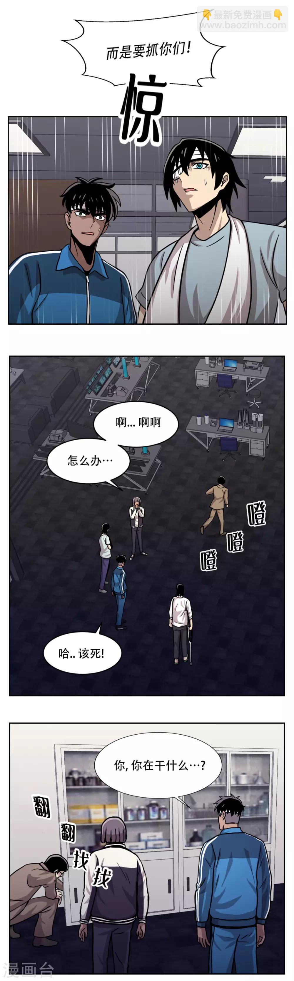 第22话 我成为凶手？ 居然被暗算了！-第22话