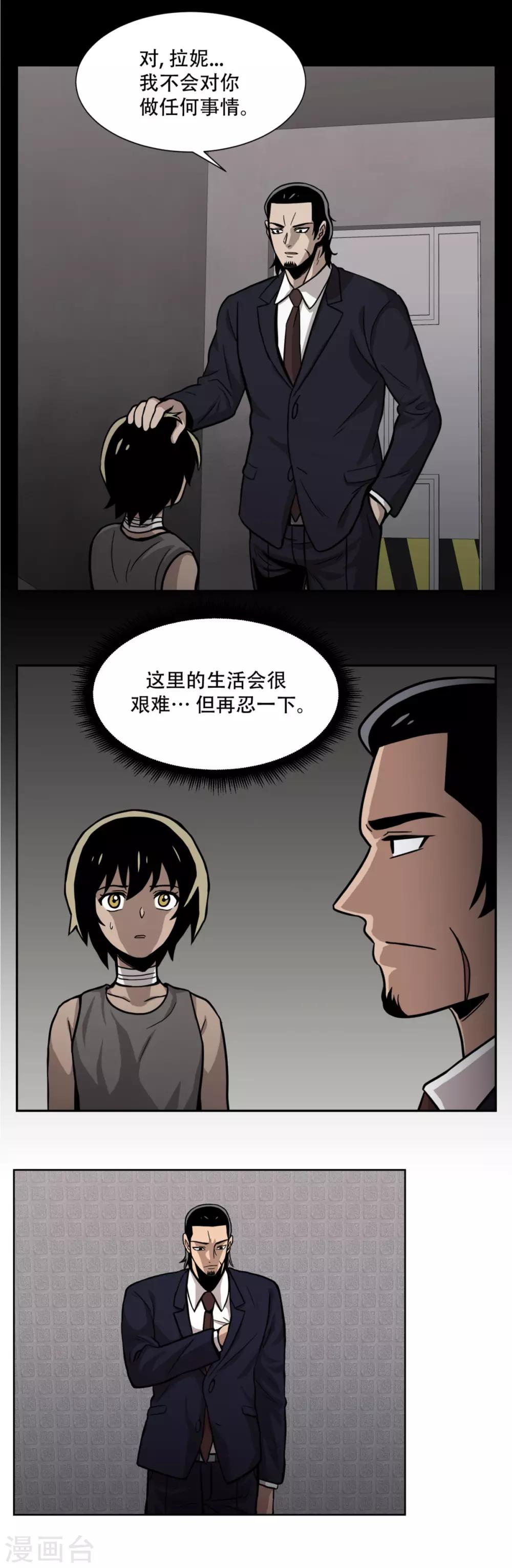 第22话 我成为凶手？ 居然被暗算了！-第22话