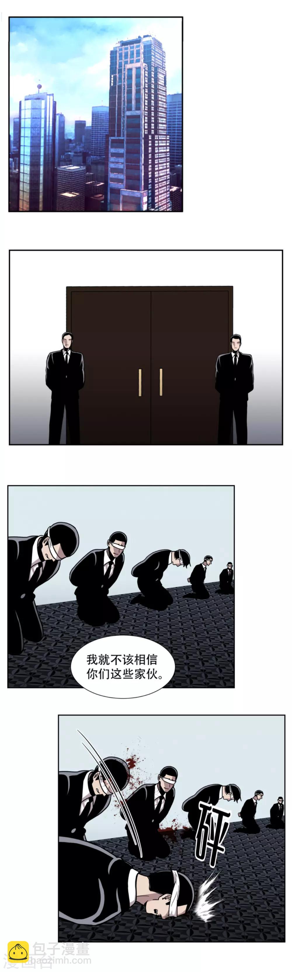 第22话 我成为凶手？ 居然被暗算了！-第22话