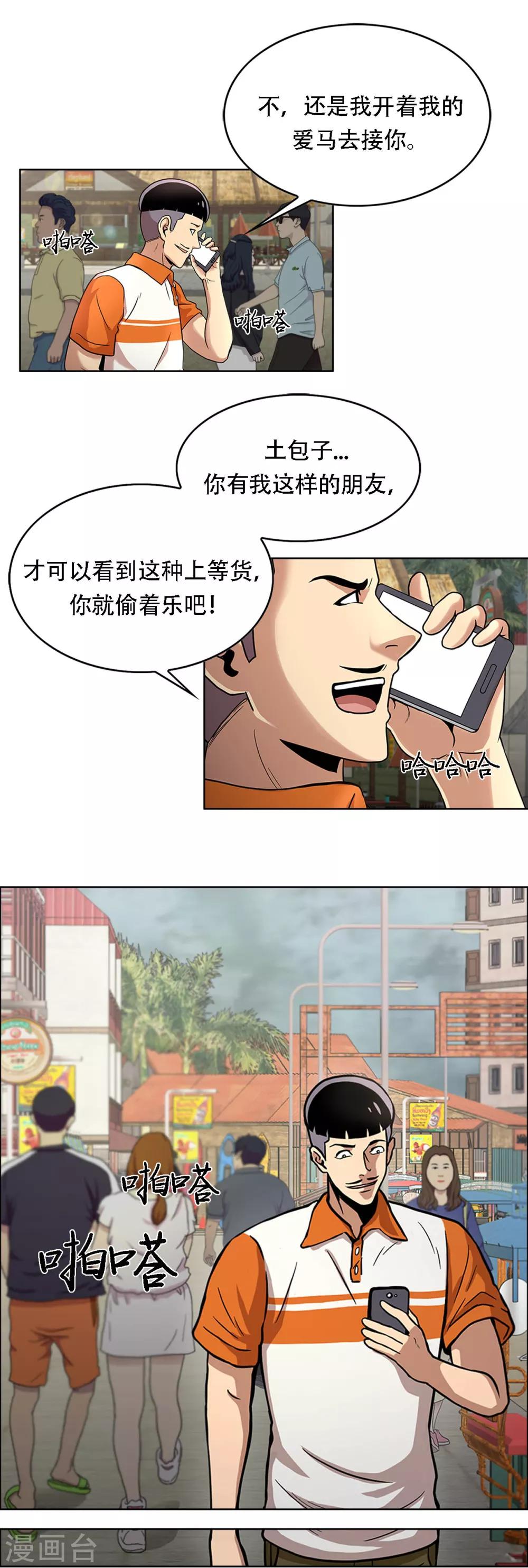 第二季第1话 好久不见-第24话