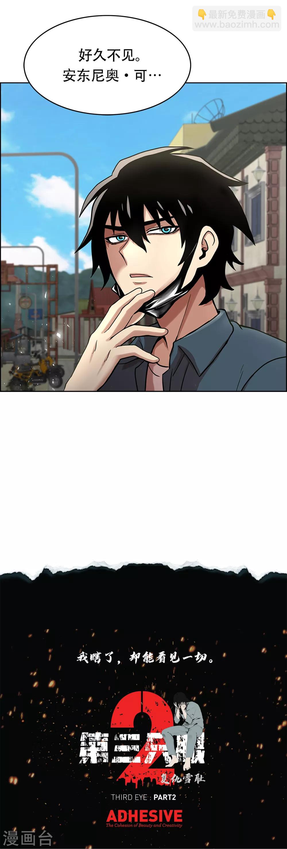 第二季第1话 好久不见-第24话