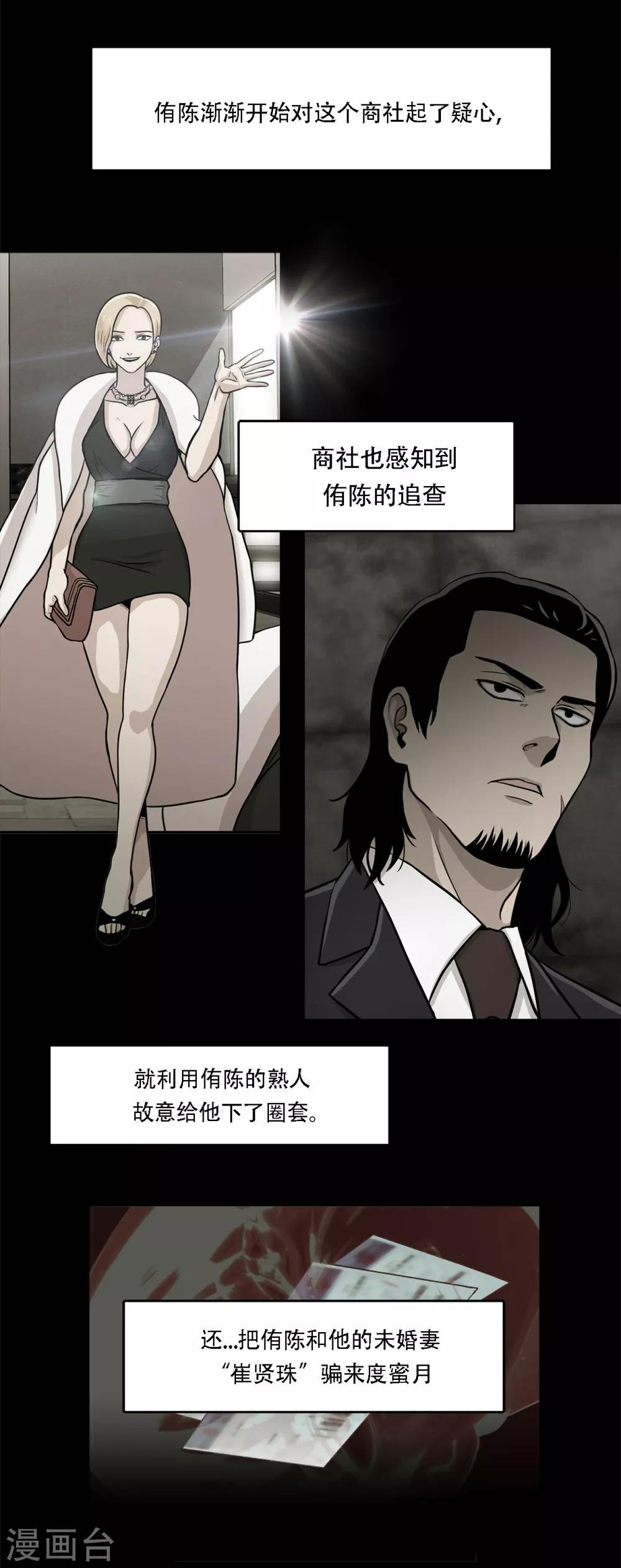 第二季第1话 好久不见-第24话