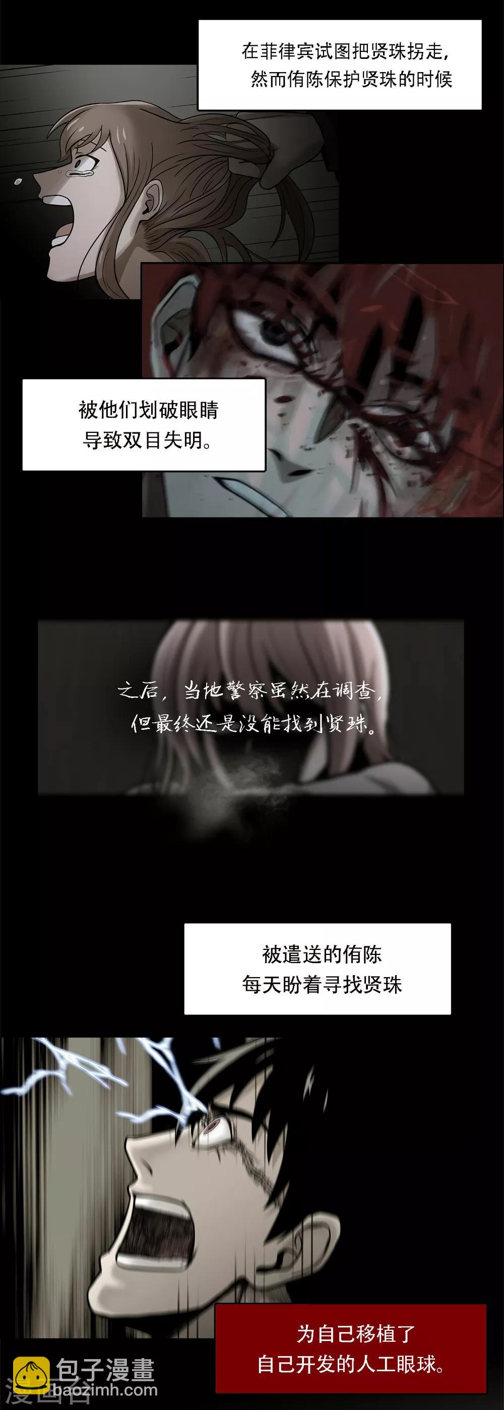 第二季第1话 好久不见-第24话