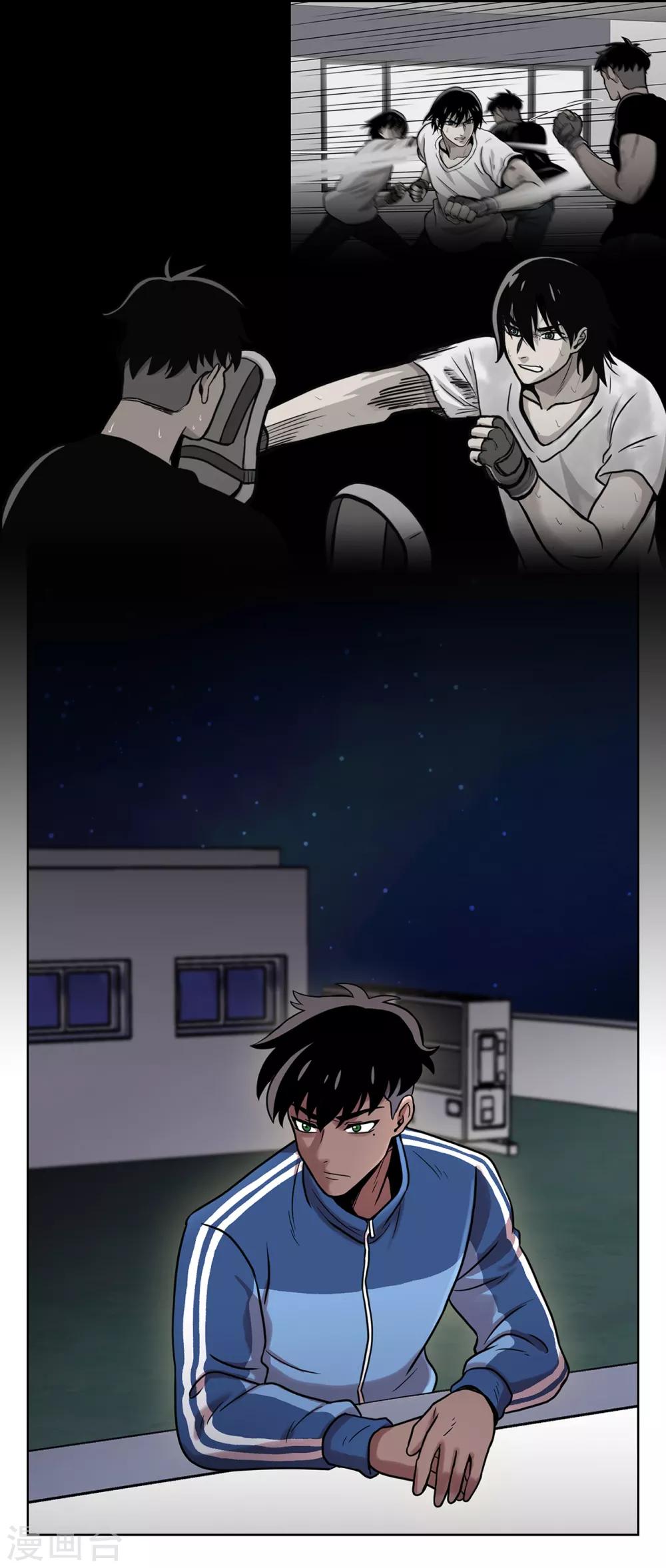 第二季第3话 噩梦-第26话